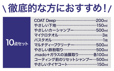 車用品 OHAJIKI 10点セット 株式会社トーレストジャパン《30日以内に出荷予定(土日祝除く)》 熊本県 大津町 車 自動車用 磨き 水シミ除去 キズ消し ツヤ出し クリーナー 洗剤 強力 業務用 洗浄 日本製 車 コーティング剤