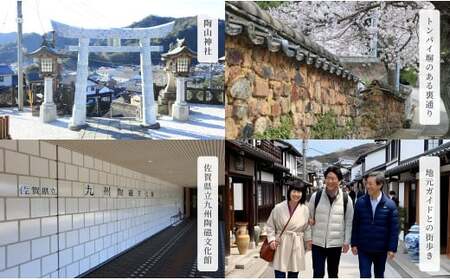 磁器のふるさとで、地元ガイドから学ぶ街歩きツアー 有田焼 有田町 肥前窯業圏 やきもの文化 観光 街歩き まち歩き 歴史 文化 伝統工芸 陶磁器 V50-1