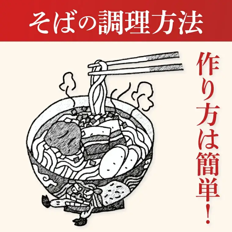 ソーキそば 8食セット