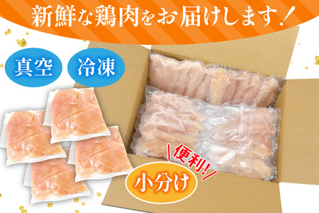鶏肉 ささみ 宮崎県産 若鶏ささみ 2.5kg セット [TRINITY 宮崎県 日向市 452061348]