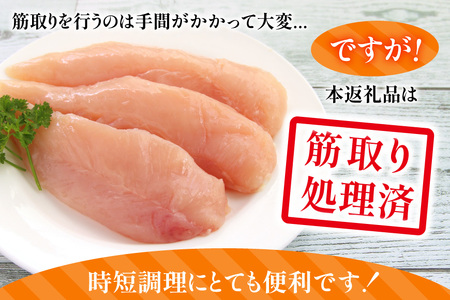 鶏肉 ささみ 宮崎県産 筋なし 若鶏ささみ 5kg セット [TRINITY 宮崎県 日向市 452061345]