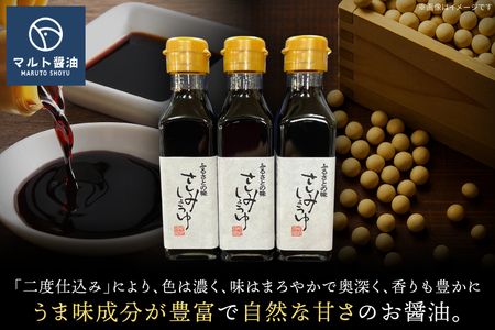 さしみ醤油 しょうゆ マルト醤油 120ml 3本 さしみ醤油 [um40azo720009]