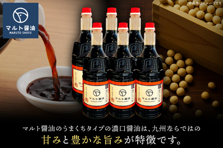 マルト醤油 濃口 九州醤油 こいくち 6本 醤油 [um40azo720004]