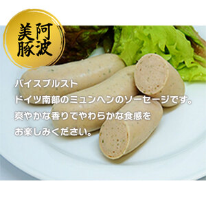 ソーセージ 国産 豚肉 バイスブルスト 1440g (180g×8p)  ソーセージ ソーセージ ソーセージ