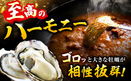米粉の鍛え牡蠣カレー 180g×10個 カレー 牡蠣[XAE061]
