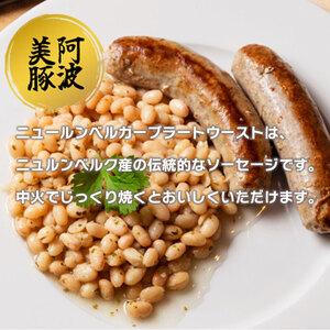 ソーセージ 国産 豚肉 ニュールンベルガーブラートウースト 1260g (180g×7) ソーセージ ソーセージ ソーセージ