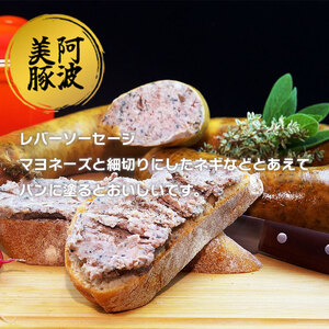 国産 豚肉 レバーソーセージ 450g (150g×3P) ソーセージ ソーセージ ソーセージ