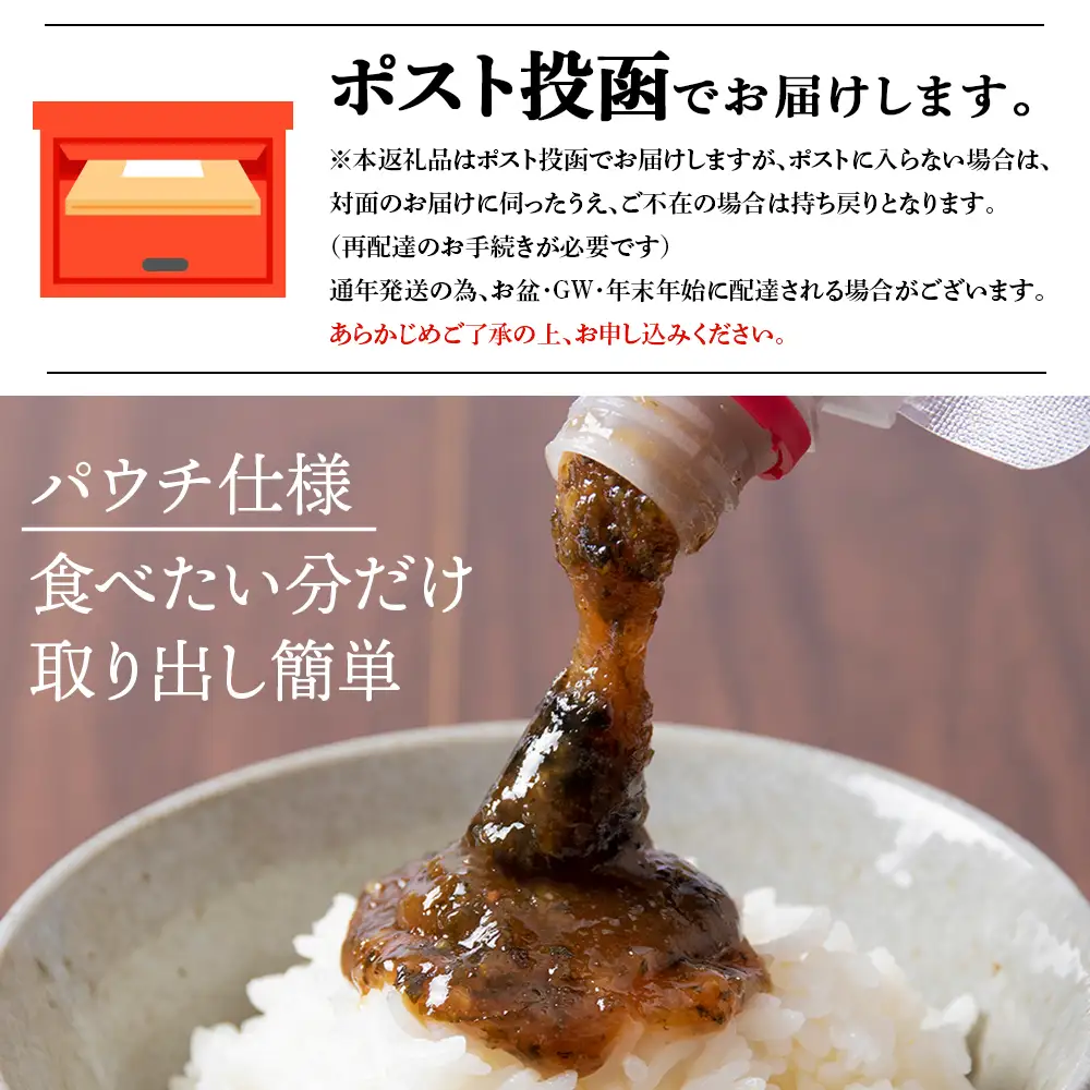 利尻昆布おかず味噌　赤しそ風味（150g×3個）