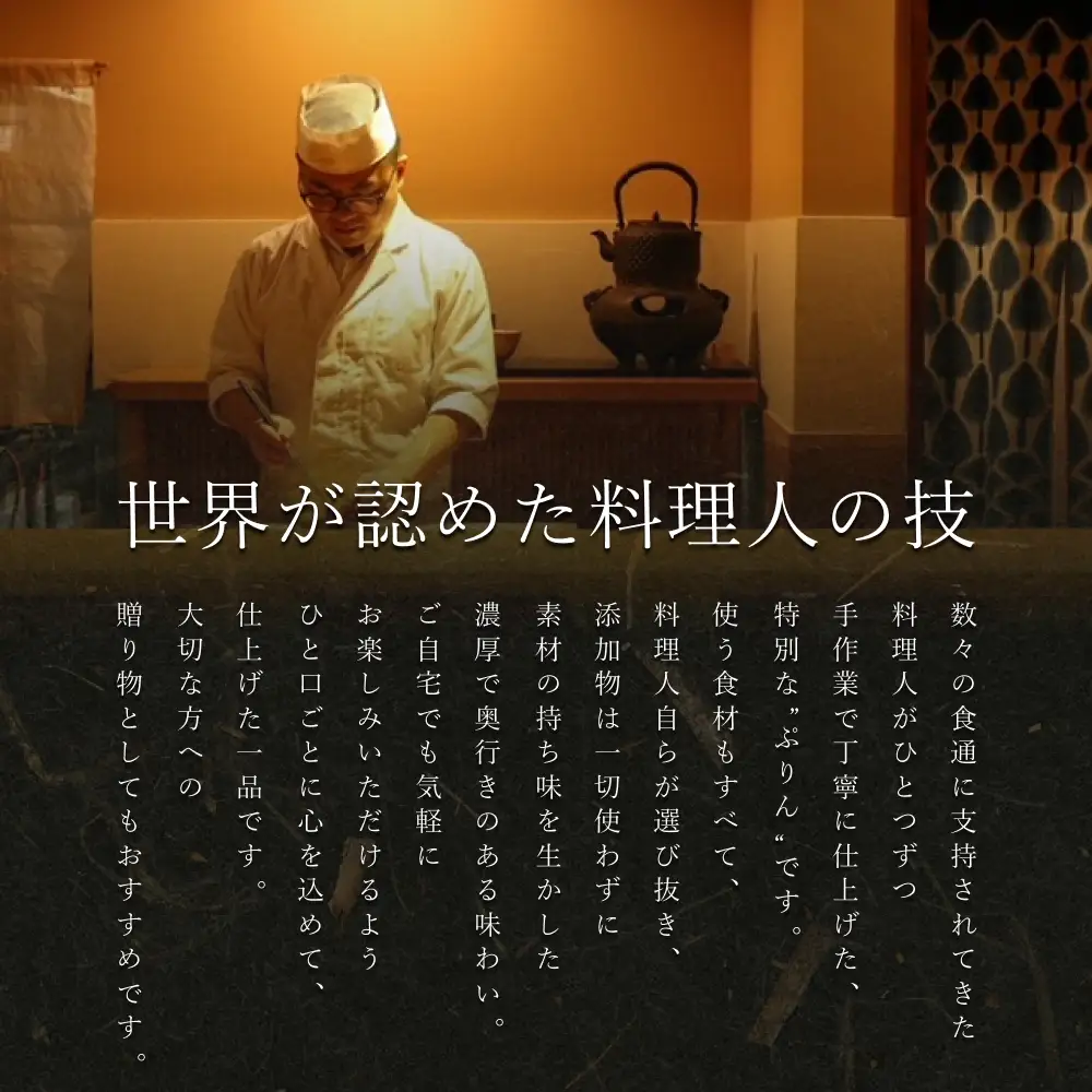 日本料理 淳 ぷりん2種詰め合わせ（6個入）｜鳥取 岩美 プリン スイーツ たまご 抹茶 洋菓子【52011】