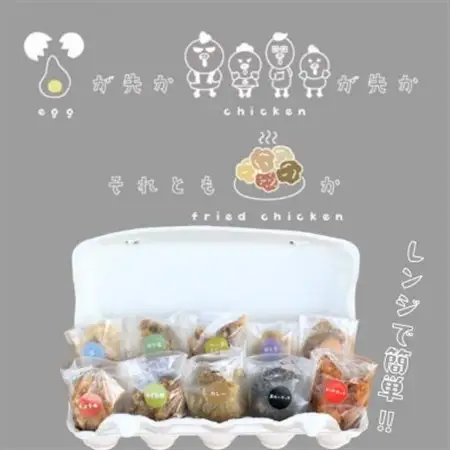 カラフル唐揚げ～卵が先か、鶏が先か、それとも唐揚げか～各種1個セット　【配送不可地域：離島】【1627611】