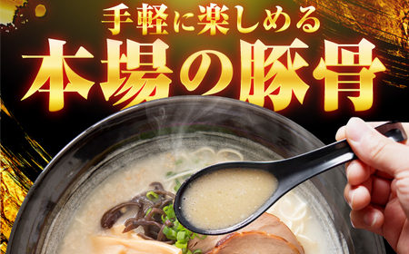 豚骨ラーメン2食 -九州筑豊らーめん山小屋からの贈り物- / 豚骨ラーメン スピード配送[AFAE013]