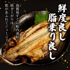 サバ 干物 個包装 6枚 無添加 サバ