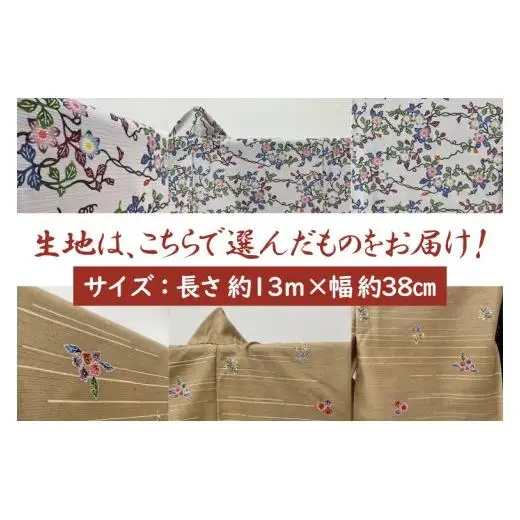 琉球びんがた着物【小紋総柄】仮仕立て