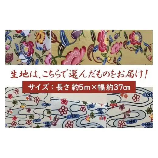 球びんがた帯【六通柄帯】反物
