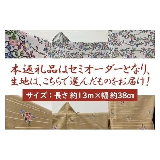 琉球びんがた着物【小紋総柄】(セミオーダー) 