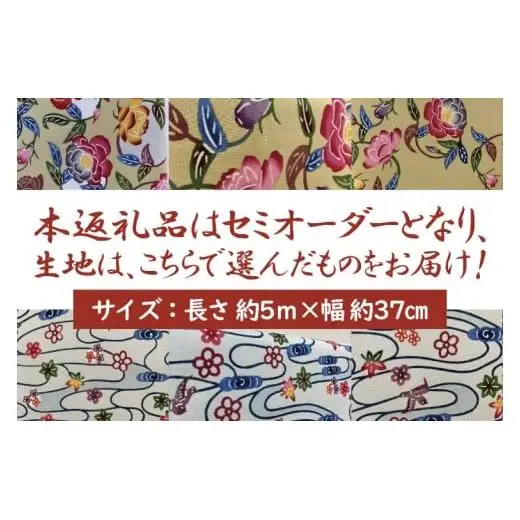 琉球びんがた帯【六通柄帯】(セミオーダー) 
