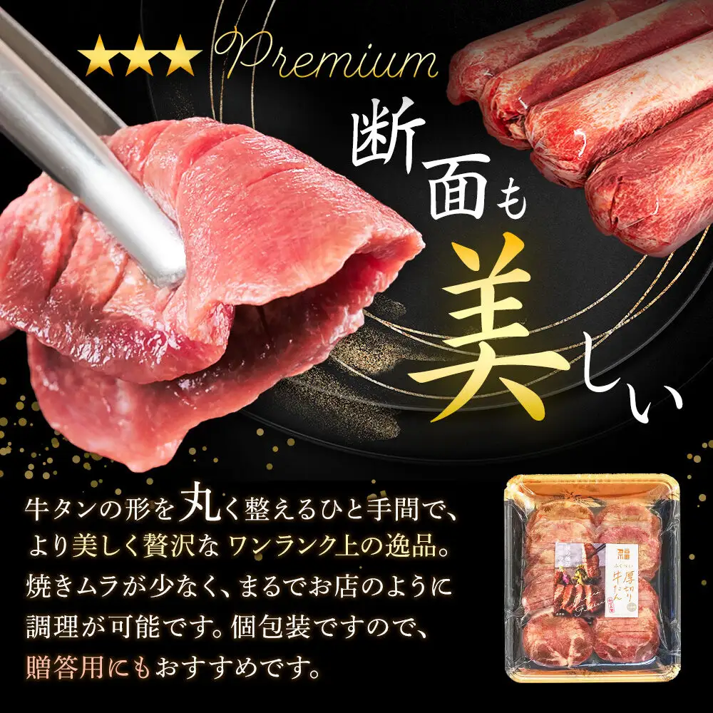 【仙台名物】 厚切り 牛タン 塩味 600g （300g×2パック） ギフトにも最適 ご褒美ビストロふくべい