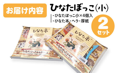 ひなたぼっこ小4色セット　2個セット / おもちゃ ねんど 粘土 工作 / 瀬戸市 /中部電磁器工業株式会社[BBDF004]