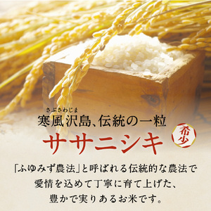 米 5kg ササニシキ 精米 (11月～順次発送) お米 ｜ne00001-5