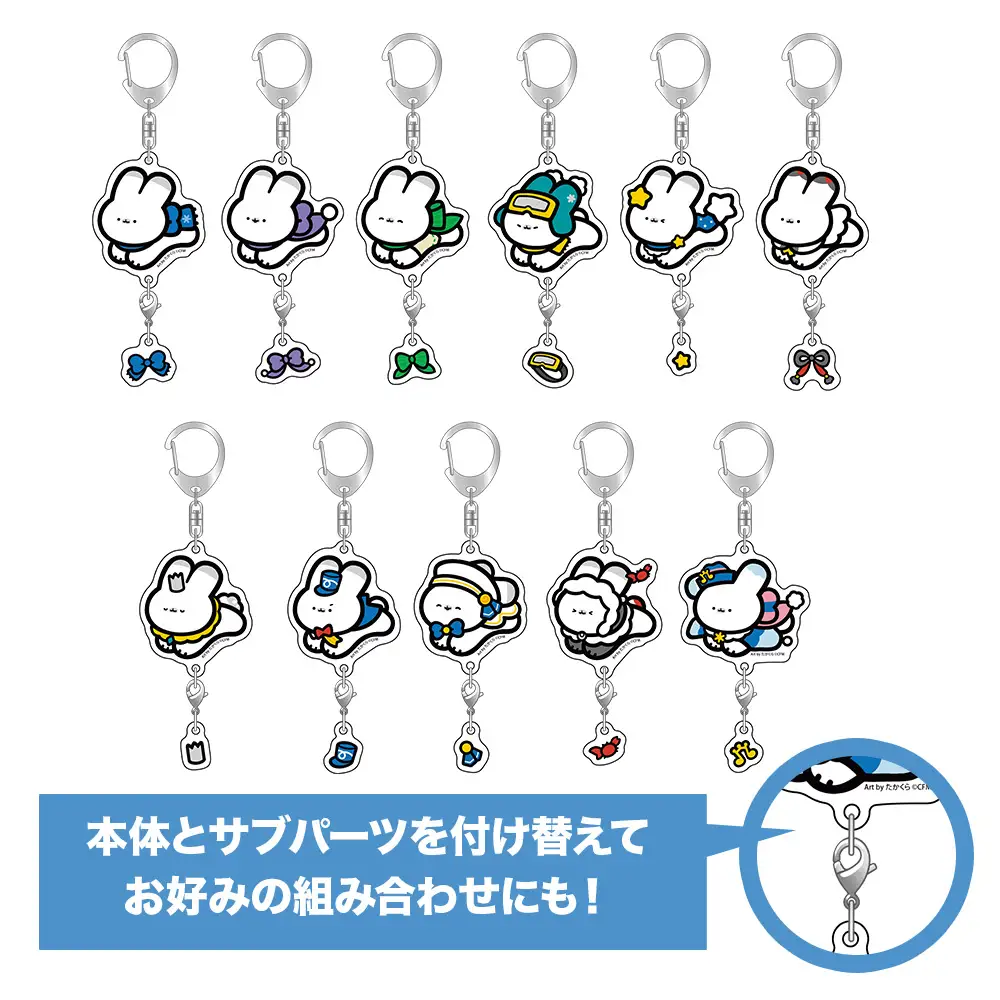 【雪ミク　スカイタウン限定】ラビット・ユキネ 連結アクリルチャーム（たかくら）