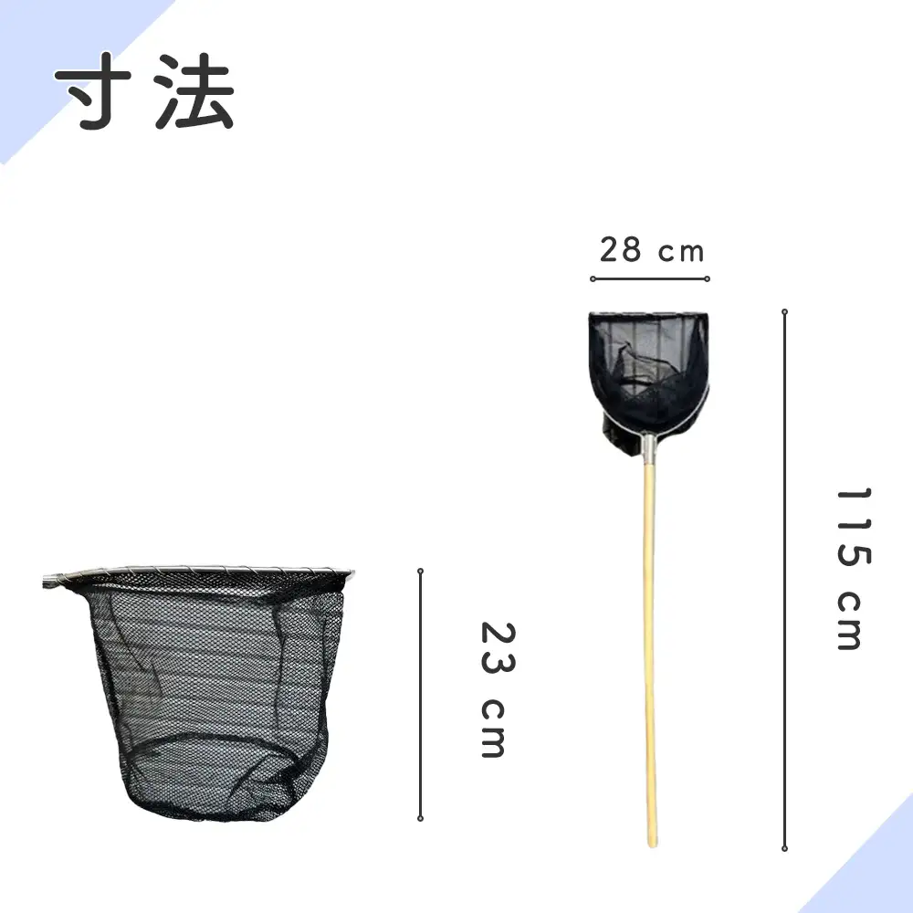 養魚用ステンレス二重枠三角玉網（BL－28－3） No.539