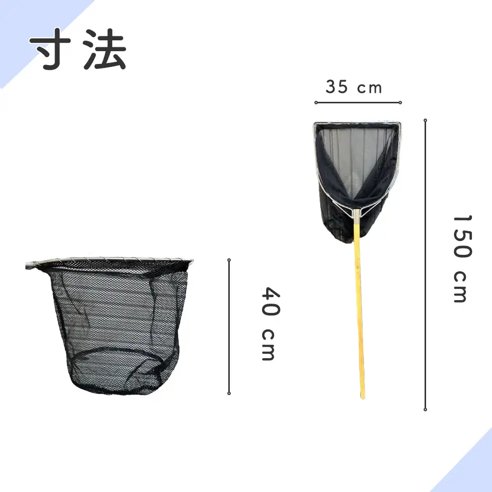 【網深め】養魚用ステンレス二重枠三角玉網（BL－35－3L）首補強有 No.545