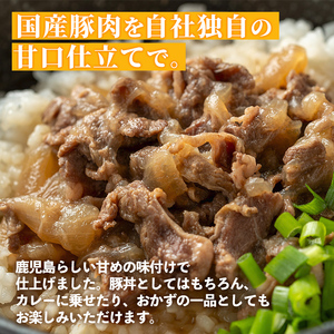 i1103 豚丼の素 (8食・約200g×8P) 豚丼 惣菜 おかず 豚 豚肉 丼 素 簡単 調理 時短 お手軽 常温保存 常温 レトルト 炒め物  電子レンジ 湯せん 湯煎 レンチン 豚丼の素 温めるだけ 【まつぼっくり】