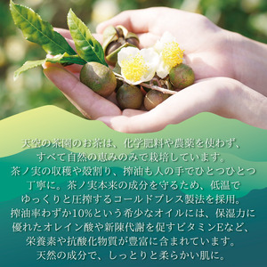chaca 茶ノ実 ピュアオイル 10ml 1本