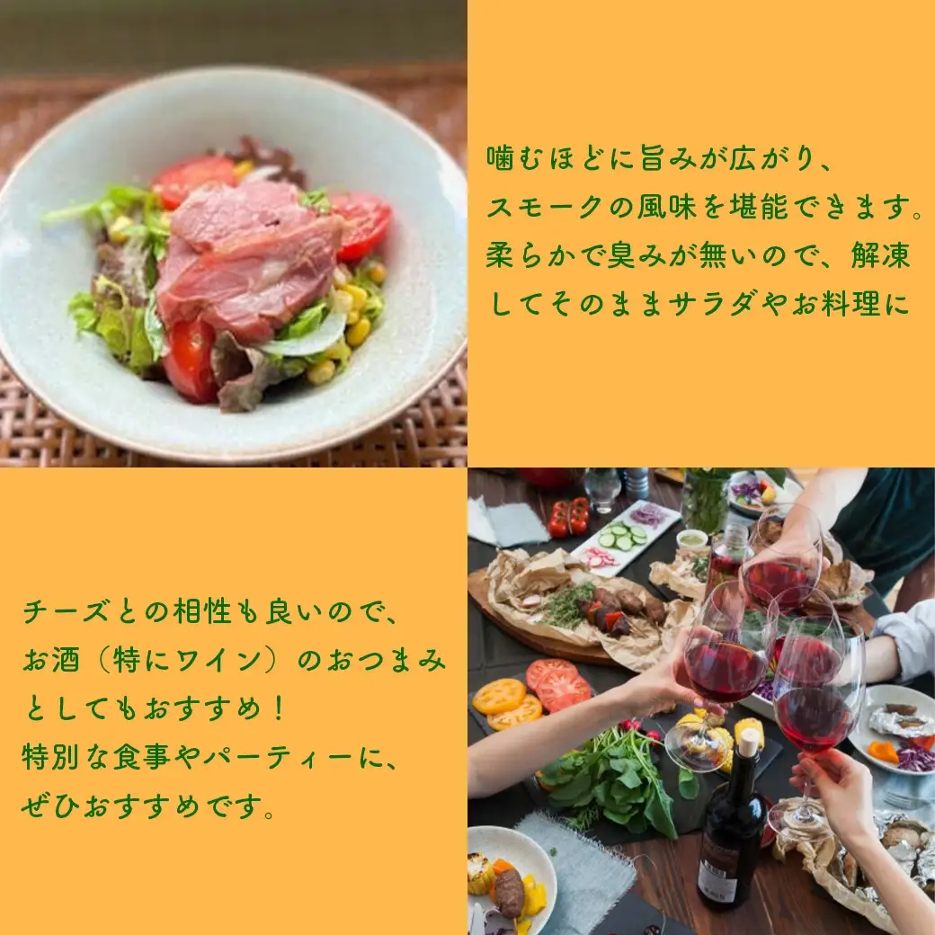 蔵王合鴨　スモーク　ももブロック　【04301-0787】