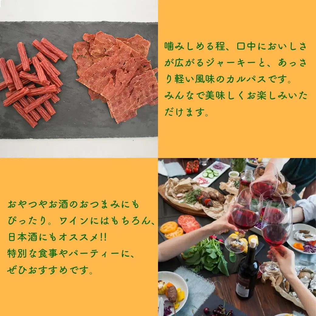 蔵王鴨　ジャーキー・カルパスセット　【04301-0789】