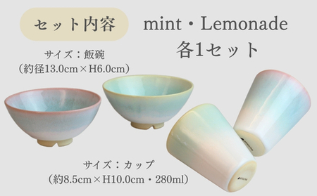 萩焼 カップ＆お茶碗セット