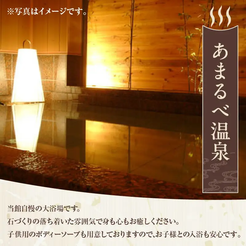 平日 1泊2プラン のどぐろ＆ズワイガニ＆白いかコース 通常和室 2名様 宿泊券 事前予約制 兵庫県 香美町 香住 あまるべ温泉 夕香楼しょう和 35-10