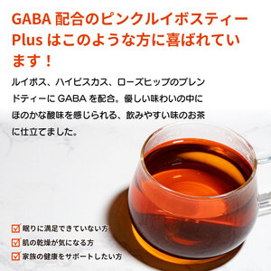 ピンクルイボスティー 紅茶 22袋 3パック【 紅茶 】