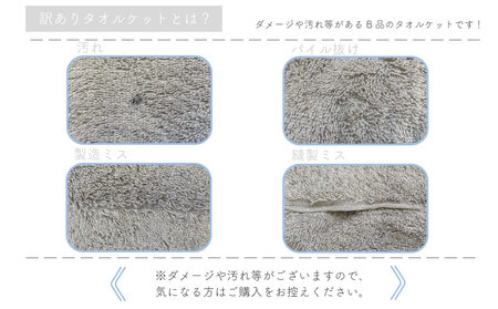  訳あり B品 タオルケット 1枚 ムコタオル 色おまかせ