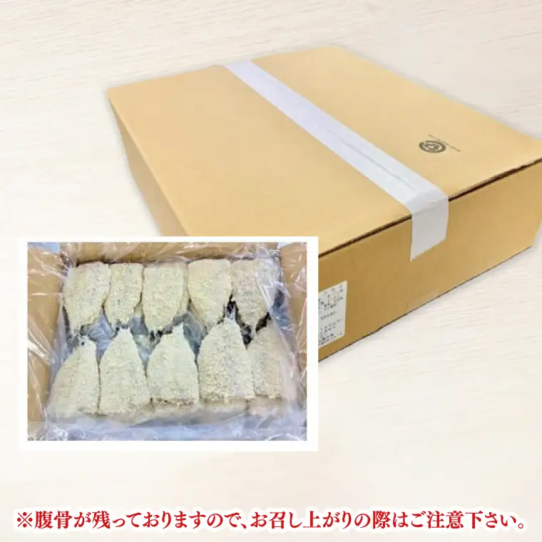 いわしフライ 60枚入 いわし フライ _AL040