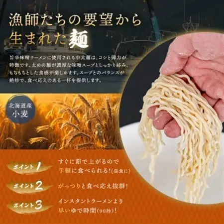 【毎月定期便】旨辛味噌味 ラーメン 8食分 ＜2食入×4袋 スープ用 調味料付＞全6回【配送不可地域：離島】【4068207】