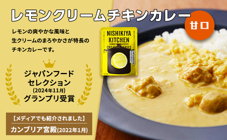 【 定期便 3ヶ月 】カレー 人気 レトルトカレー 3個 食べ比べ ニシキヤ キッチン レトルト
