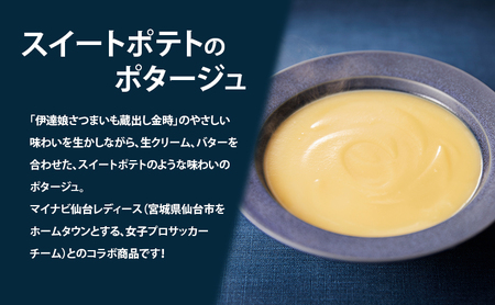【 定期便 3ヶ月 】スイートポテトのポタージュ 5個 セット ニシキヤ キッチン レトルト