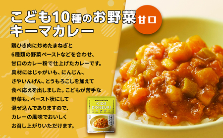 【 定期便 2回 】幼児食 こども シリーズ 3個 セット 2歳 ～ ニシキヤ キッチン レトルト