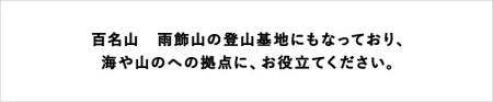 安心の環境と歴史と文化財の宿「小谷温泉大湯元 山田旅館」に泊まる！小谷村宿泊券10,000円分