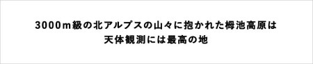 2017年館内フルリニューアルした「星降る高原の小さなホテル　白馬ベルグハウス」に泊まる！小谷村宿泊券10,000円分
