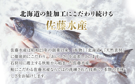 【7営業日以内発送】佐藤水産 鮭ルイべ漬いくら 230g×4個