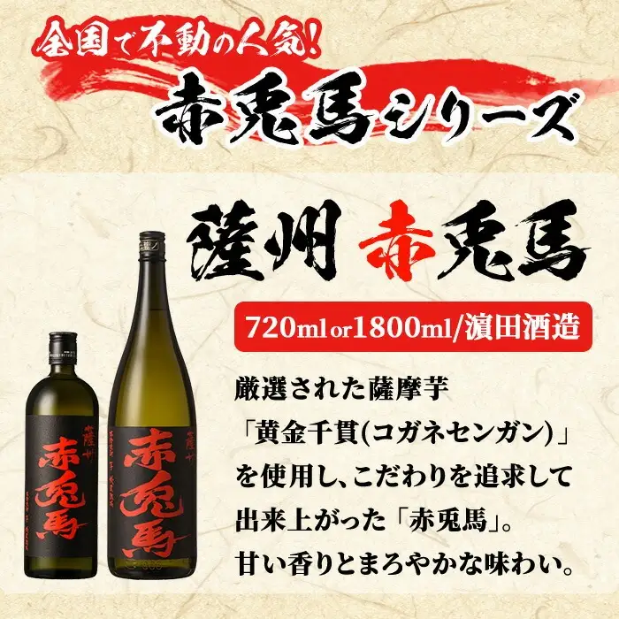 【14日以内配送】芋焼酎 ・紫の赤兎馬・赤兎馬抹茶使用  720ml  各1本  3本セット♪【00-003-62】