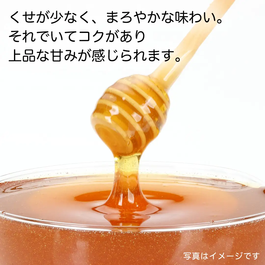 長島さんのはちみつ 百花蜜 と アカシア蜜 2本 各250g ハチミツ 国産蜂蜜 国産純粋はちみつ 蜂蜜 はちみつ ハニー honey 純粋はちみつ 常温 保存 備蓄 防災食 非常食 保存食 産地直送 茨城県 城里町 (BG015)