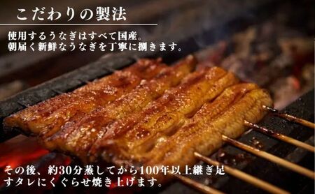 大塚 うなぎ宮川　国産うなぎ蒲焼き(真空パック) 1尾　鰻 うなぎ ウナギ 蒲焼 蒲焼き 国産 新鮮 たれ付 真空 簡単 お取り寄せ 豊島区 東京