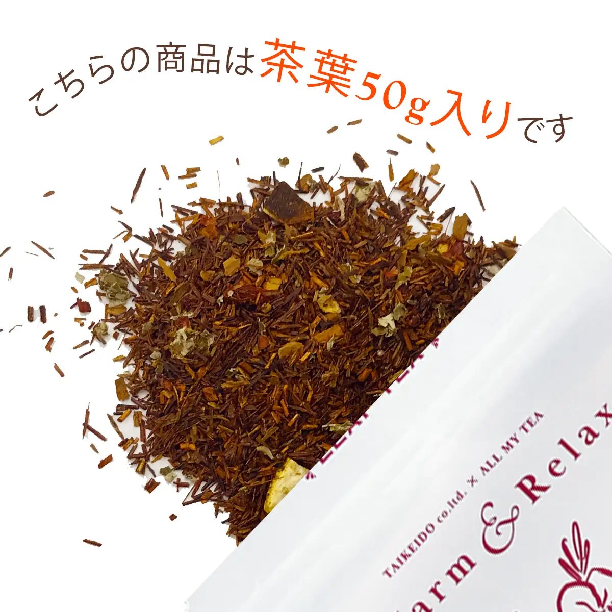 温活ルイボスティー Birth（バース）茶葉50g  [No.143]