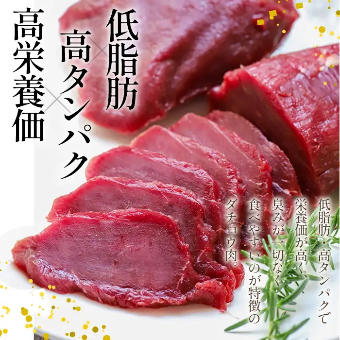 国産オーストリッチフィレ肉700g  [No.066]