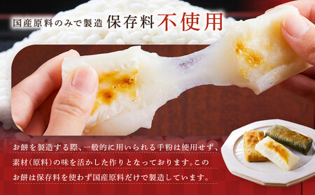 瀬木餅店 杵つき 餅 6袋 セット（ 白餅 草餅 栃餅 各2袋）| もち 餅 お餅 食べ比べ 国産 高山 国内産 飛騨高山 ファミリーストアさとう CY048VC13