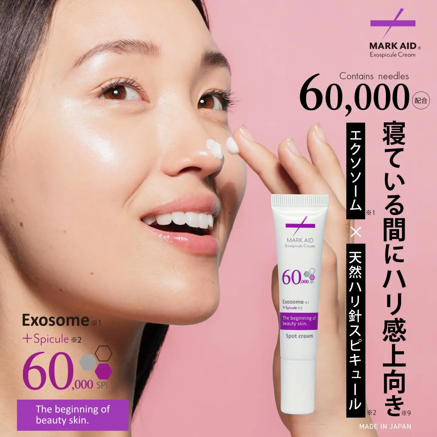 【MARK AID】美容クリーム2本セット【エクソスピキュールクリーム＆ハイドスピキュールクリーム】［ 京都 美容 ブランド スキンケア 化粧品 美容液 クリーム エイジングケア 人気 おすすめ 乾燥による小じわ 高保湿  日やけによるしみ そばかす にきび跡 お取り寄せ 通販 送料無料 ふるさと納税 ］