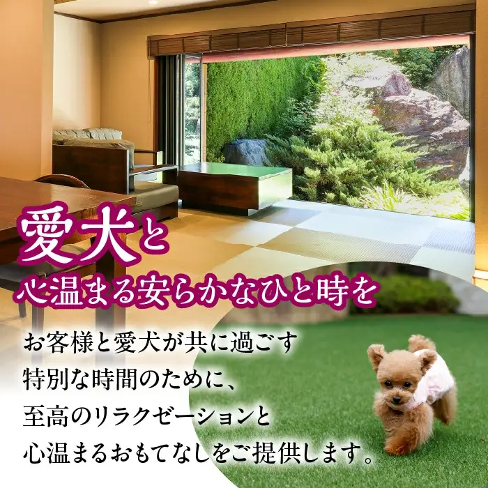 かげつ別邸TheONEペア宿泊券（2名様1泊2日 平休日のみ） 040-004